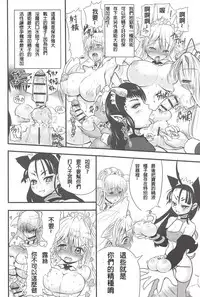 [Rebis] Futari no Meikyuu Oujo ~Futanari Haha Shimai no Dekiai Harem~ Ch. 1-6 [Chinese] [前方漢化組]