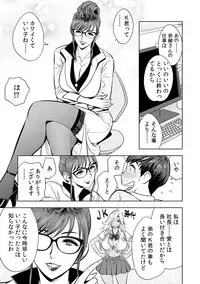 [Tatsunami Youtoku] Gal Ane Shachou to Harem Office ~SEX wa Gyoumu ni Fukumimasu ka?~ Ch. 1-3 [Digital]