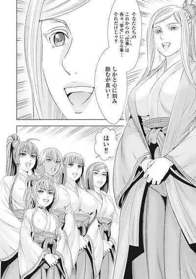 Kawanakajima Tsuya Kiri