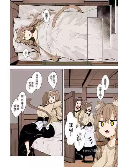 Isekai Kita no de Mahou o Sukebe na Koto ni Riyou Shiyou to Omou | 都來到異世界了就用魔法來幹些色色的事吧