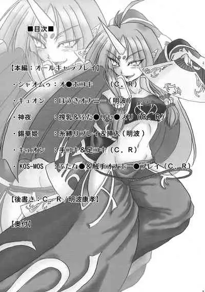 Showtime no Jikan daze?