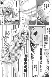 [Tetsuna] Nijigen Kanojo - Two-Dimensional Her | 二次元的她 [Chinese]