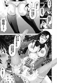 [Akiha@] Kisekae Otouto ~Yuganda Shiteiai Ai~ (COMIC MILF 2017-06 Vol. 36) [Chinese] [沒有漢化] [Digital]