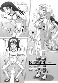 (C75) [Futanarun (Kurenai Yuuji)] Futasai -Taiikusaihen Gozennobu-
