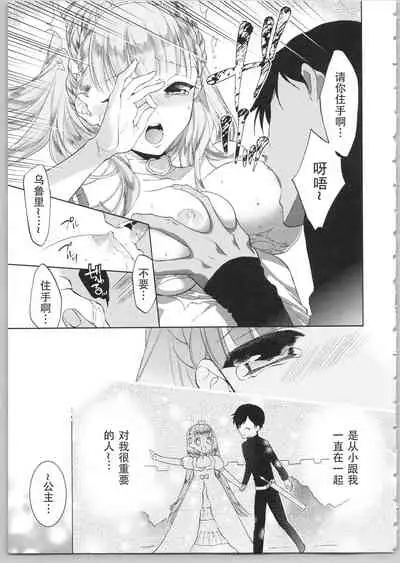 [Carmilla] Dear My Darling! [Chinese] [SOLA重嵌]