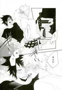 (Ore-tachi Kanari no Tomodachi dakara!) [koritz (Hasuyamada Ren)] Nanadaime no Preference (Naruto)