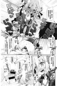 [Anthology] Kinshin Sister Lovers ~Jisshi to Jitsumai wa Chou Inran Hen~ | 近親Sister Lovers ~親姊與親妹都超淫亂篇~ [Chinese]