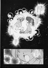 [Sada Ko-Ji] Onnanoko wa Delicate