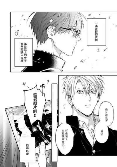 Asagao wa Yoru kara Saku | 牵牛花自夜间绽放 Ch. 4-5+番外