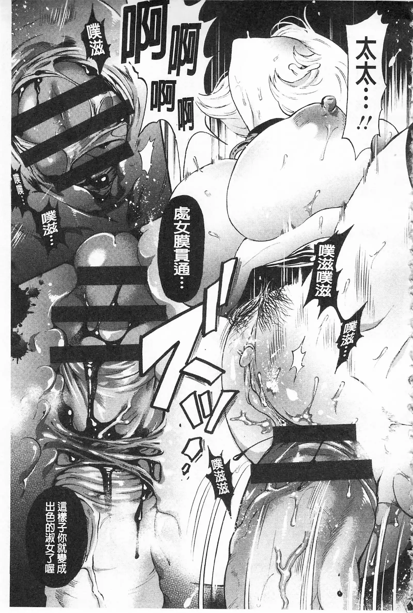 Mesuochi Kichikukan | 淫牝墮落鬼畜館