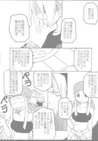 [Gekiretsu BAKA] PINK LEMON (Fullmetal Alchemist)