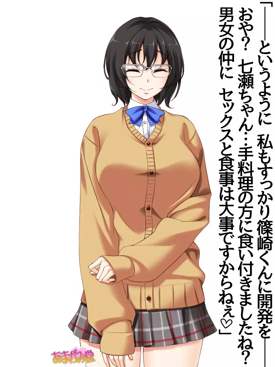 Jimiko-san Dai 2-bu Ch. 1-7