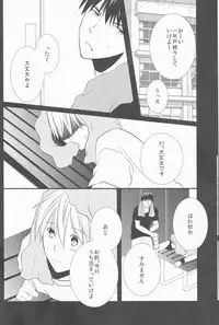 [ noa( noa)] Natsu no ma boroshi(Kuroko no Basuke))incomplete
