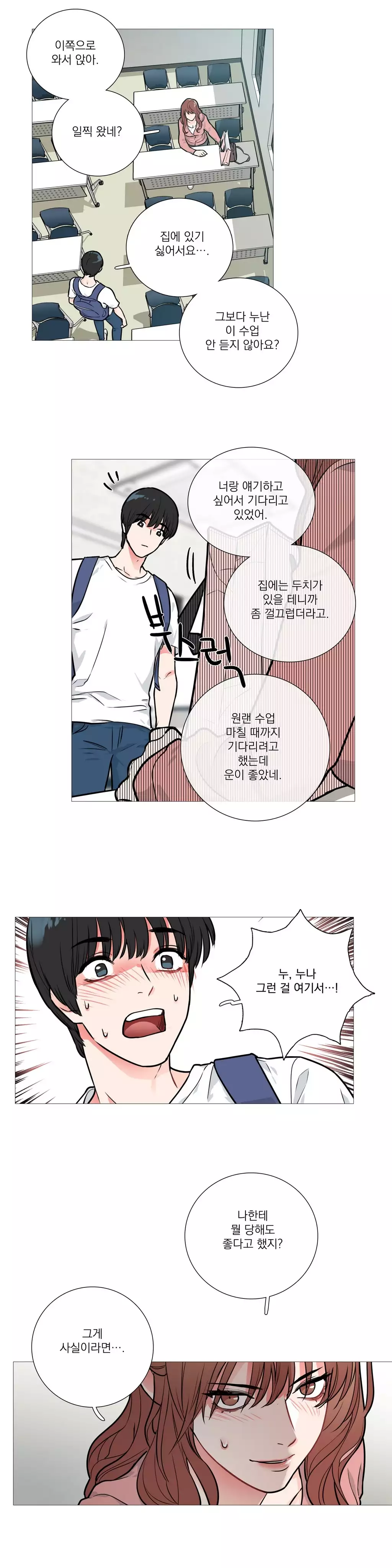 Sadistic Beauty Ch.0-30