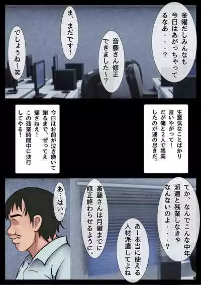 [ChiruIru] Boku no Kanojo ga Netorare Mesu Ochi Shita Shokuba Kimo-o ni Shanai NTR Dosukebe Choukyou Sareta Career Joshi