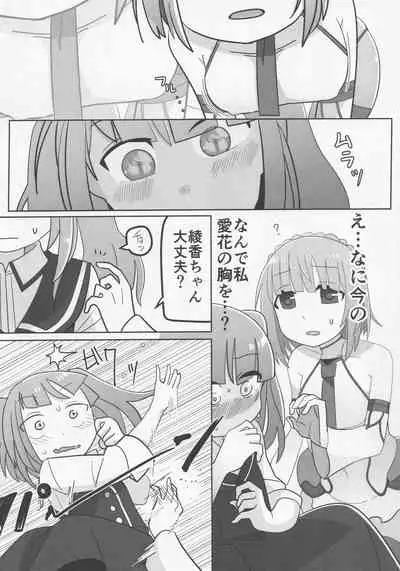 [Nejineji Bunko (Maniwa) Aikawa Aika ga Ochinko no Haeta Ichijo Ayaka to Se Se Se no Yoi Yoi Yoi Suru Sukebe Bon (Alice Gear Aegis)