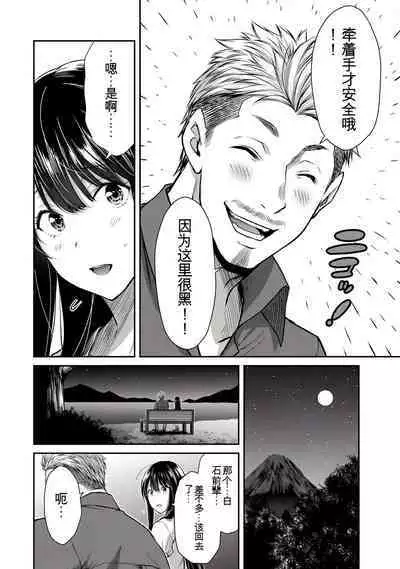 [MONMA Tsukasa] Giruti Sakuru vol 01-02 (Ch01-19) Chinese Version《罪恶社团》第01-02卷01-19话，AI机翻汉化