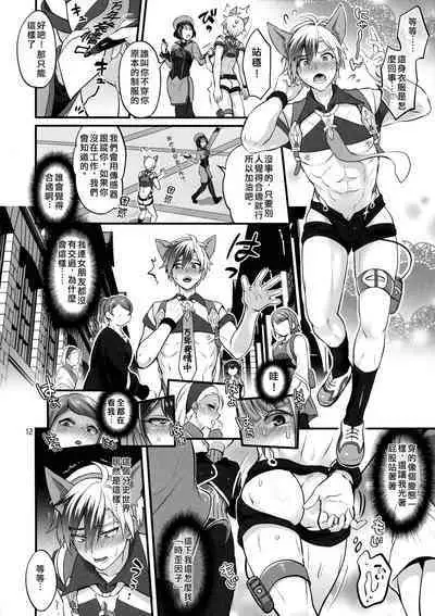 (C97) [TENPA RING (Tokimachi Eisei)] Totsu Nyuu Futanari Darake no Bunshi Sekai | 凸入・全是扶她的分史世界 (Tales of Xillia 2) [Chinese]