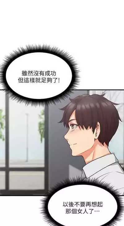 【周六连载】邻居人妻（作者：李周元 & 頸枕） 第1~10话