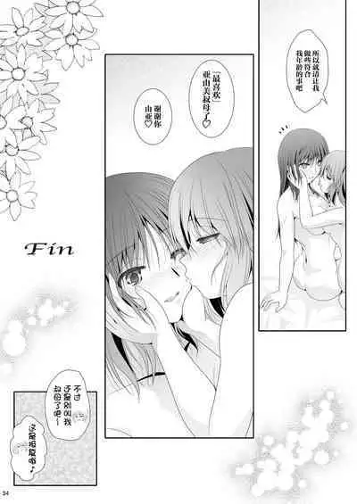 Toshi no Thirteen - Age Difference is 13 Years | 少女间的年龄差