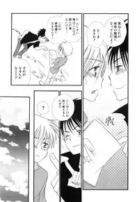 [BENNY'S, Inomoto Rikako] Otoko no Ko x Otoko no Ko