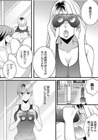 [niko] Darashina Tsuma to Yoshi Yoshi Etchi! Kimochīi kara Oku ni Chodaii! [R18] 1-6