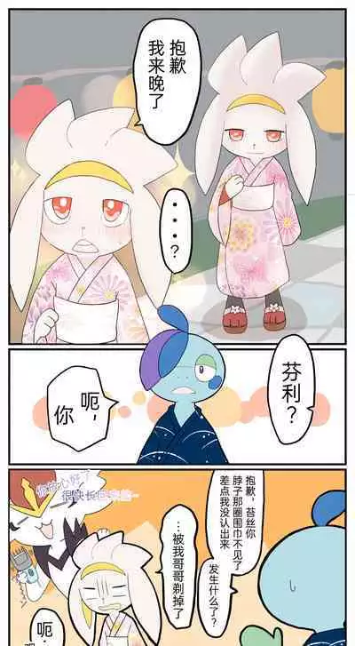 |宝可梦的故事（呜鸟木个人汉化组）