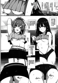 (C92) [Basutei Shower (Katsurai Yoshiaki)] Inran NUDIE TRIP ~sex harem 02~ + Omake Clear File (THE IDOLM@STER CINDERELLA GIRLS) [Chinese] [空気系☆漢化]