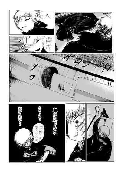 HYPE-C Kutourufu Shinwa Musou Roku