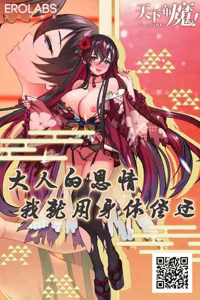 [Ueshita] Bakunyuu InCha ni Kokurarete | 爆乳陰鬱妹子向我告白了 [Chinese]