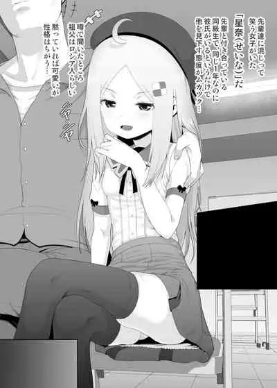 YU-KI o Dashite Anoko to Sex