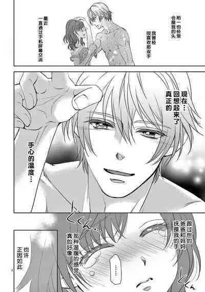 [Usagi miya u sha] bonbī Girl to suraimu Boy ~ Fuwa puni suītorūmu ~ | 贫困女子和史莱姆男子~软绵绵富有弹性的・甜蜜之家~ 1-2 [Chinese] [莉赛特汉化组]