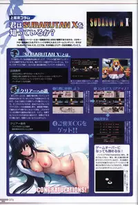 Choukou Sennin Haruka visual fanbook