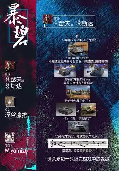 Maho-san to Koukeizukuri ga Shitai!! | 想和真穗造后代!!