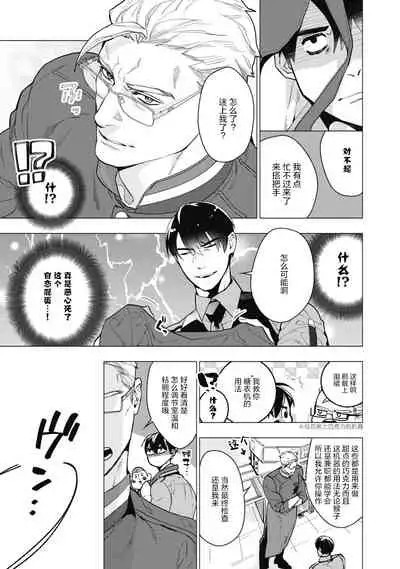 [Yan] Bitter Porn Chocolatier | 可可涩苦却入人心 Ch. 1 [Chinese] [马栏山汉化组x冒险者公会] [Digital]