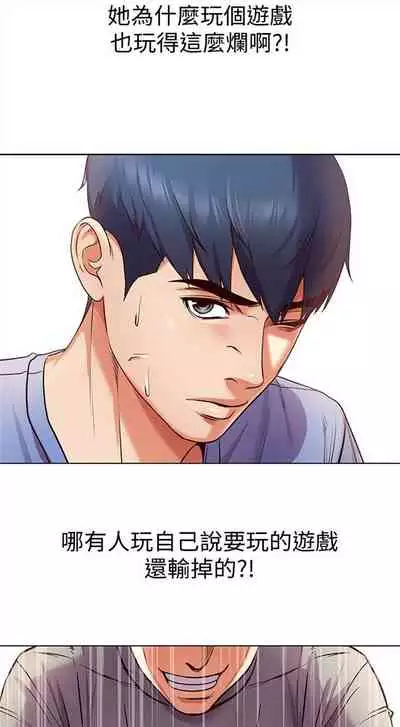 [北鼻 & 逃兵] 超市的漂亮姐姐 1-69 官方中文（連載中）