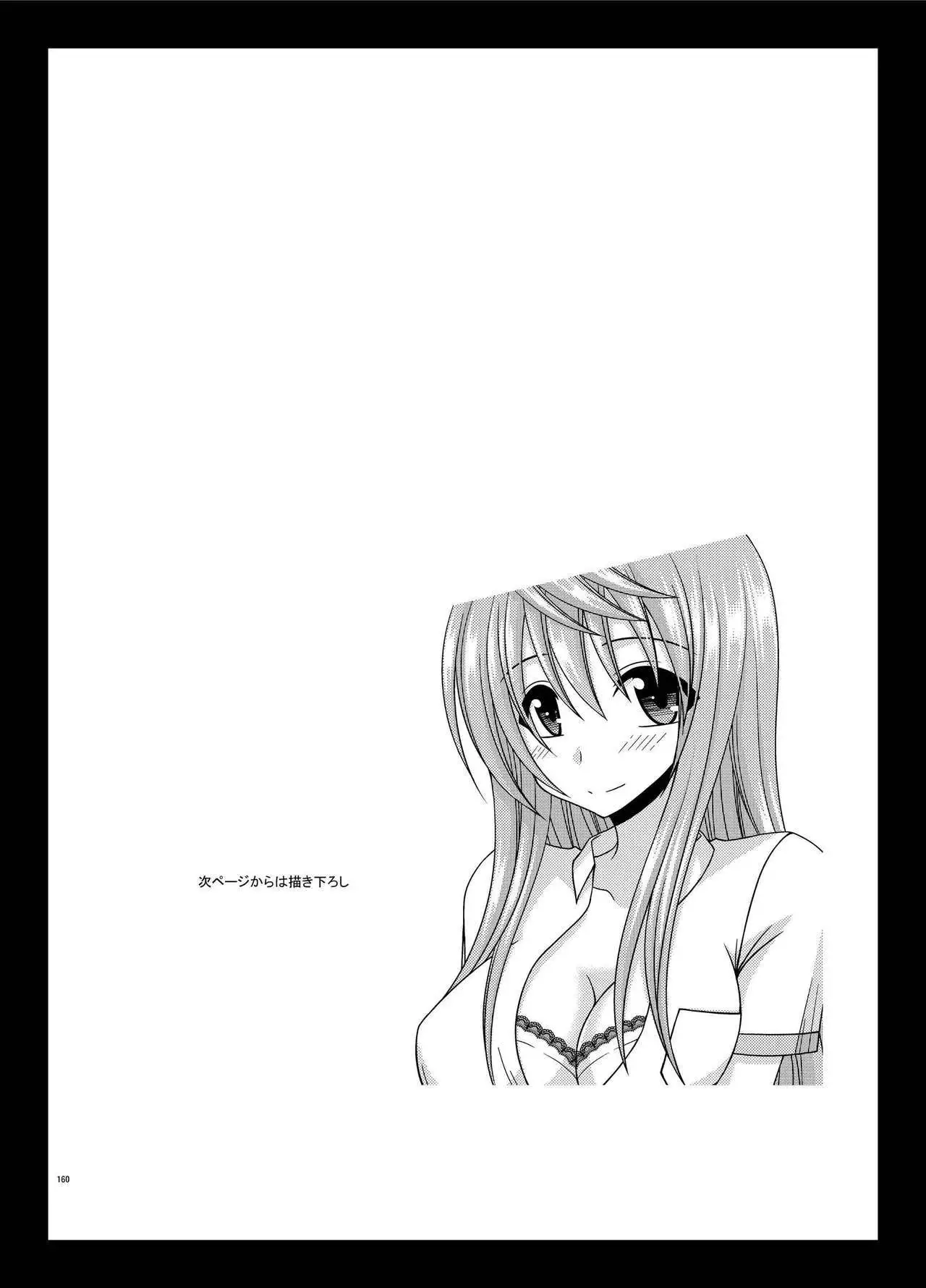 Roshutsu Shoujo Nikki Soushuuhen 2 Satsume