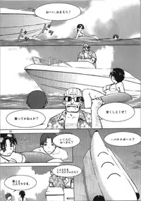 (C74) [Tear Drop (tsuina)] Aqua Blue (To Heart)