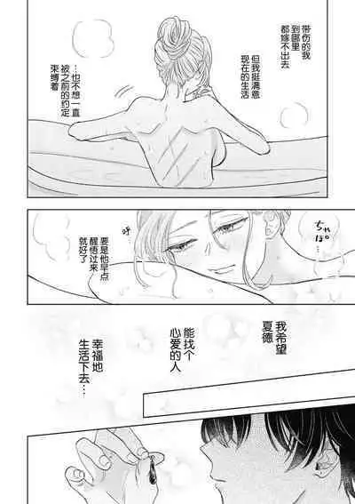 iki okure no kizu mono reijōnanoni osananajimi kishi ni semara rete imasu! | 迟迟未嫁的残次千金却被青梅竹马骑士穷追不舍！