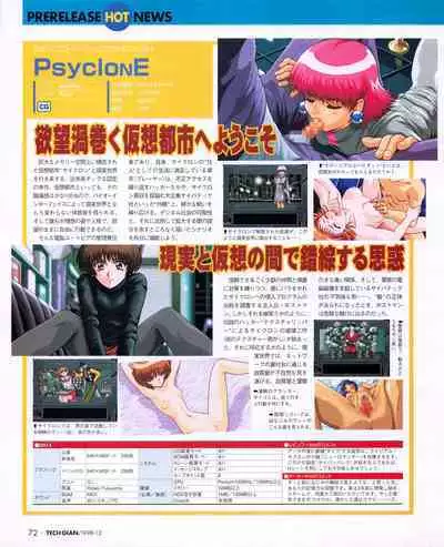 Tech Gian 026 (December 1998)