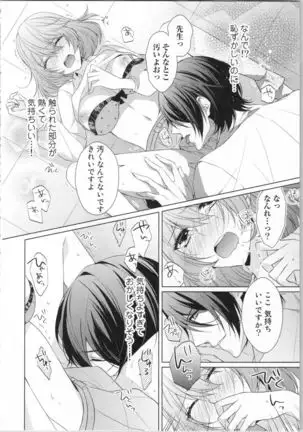 Ikinari Yashuu Kyouju An An Jugyou