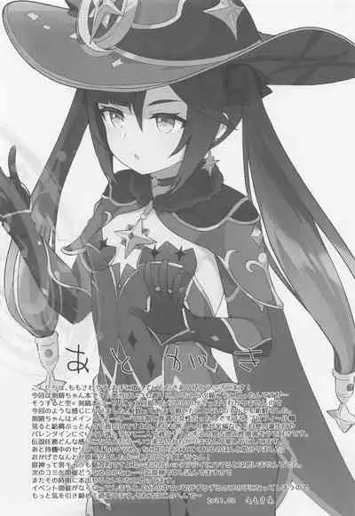 Keqing-chan ga Buka o Shigoki Makuru Hon