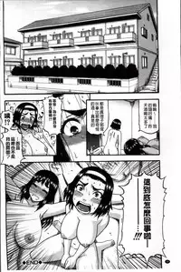 [Narushima Godou] Tonari no H na Onee-san [Chinese]