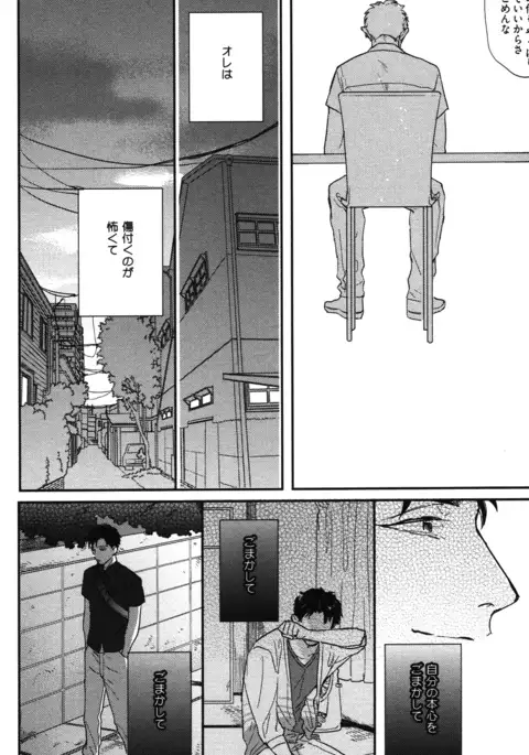 こっちむいて、愛