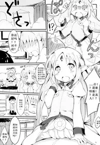 [Sui-Sui-Laboratory (Miotama)] Reset-chan Figure ga Reset-chan ni Natte Hoshii Hon (Rance Quest) [Chinese] [近衛スバル个人汉化] [Digital]