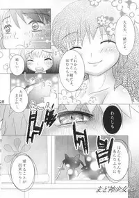 Kuchibeta Homura wa Akuma desu ka?