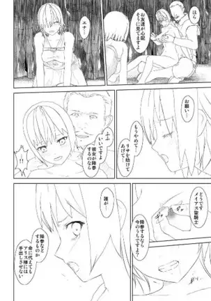 WORLD OF CURSE 15 16 17