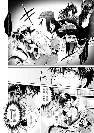 [Shinonome Ryu] Ore to Kanojo to Owaru Sekai - World's end LoveStory 1-7 [Chinese] [爱弹幕汉化组] [Digital]