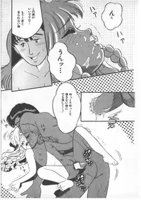 [Wada Erika] Alice no Ochakai 3