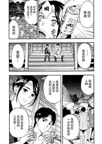 [Azuma Taira] Onee-san no Junai Karte [Chinese] [脸肿汉化组] [Digital]